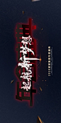 年会