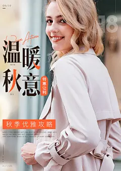 秋冬新品简约大牌女装海报,女装海报,夏季新品女装banner,秋季时尚潮流大牌女装轮播图