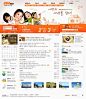 韩国网页的橙色教育网站psd模板素材下载 http://www.17sucai.com/pins/5160.html