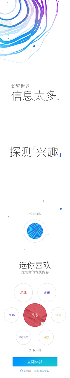 Cherie_M采集到GUI — Introduction Screen