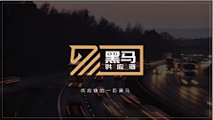 冯英俊采集到LOGO