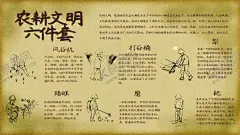 农耕 【酷图网】农耕,农耕文化,农耕文明,农耕海报,古代农耕图,农耕文化体验,农耕展板,春耕,春种,耕种,农耕文化展板,中国农耕文化,农业海报,农业展板,乡村风情,美丽乡村,乡土风情,播种,农民,农田,大米包装,农产品包装,务农,犁田,农民耕作,耕牛,民俗,农耕图,农林博物院,农博园