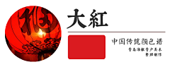 阅光计划采集到配色