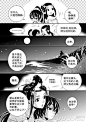 剑网3同人漫画发糖啦 欺师灭祖天打雷劈 - 剑网3漫画手绘- 剑侠情缘网络版3- 游久网