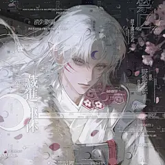 龙塑秦彻 - 小红书图片_0图片素材-花瓣网