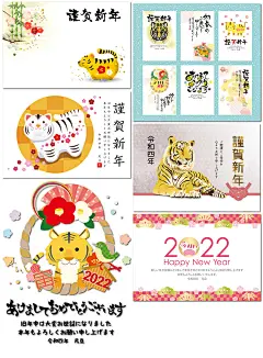 6款2022年虎年老虎春节元旦谨贺新年贺卡封面插图插画海报设计AI模板素材-设计996