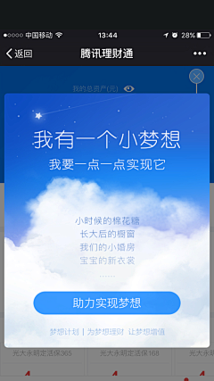 L哈L采集到浮层