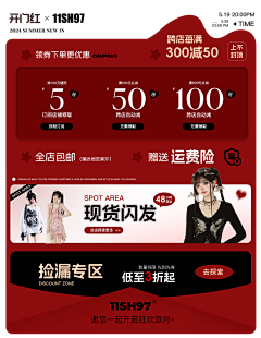 关于你r采集到女装海报