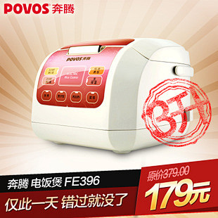 Povos/奔腾 FE396 电饭煲 3...