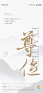 融创东山府