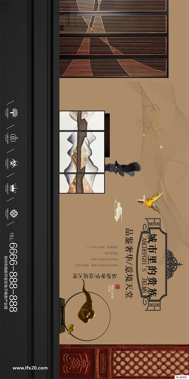 地产广告