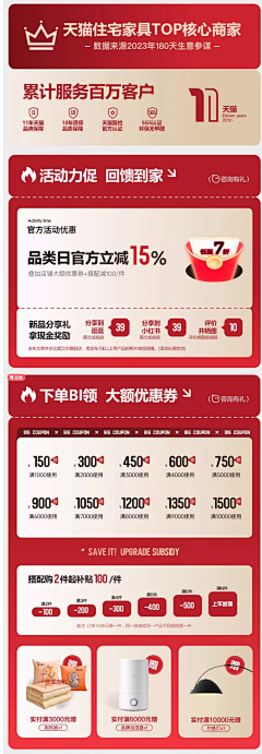 风车采集到大促-活动页相关