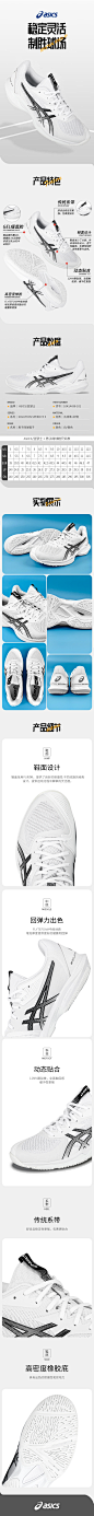 运动网球鞋子详情页