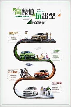 商务创意汽车促销车展海报