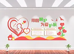 母婴室宣传文化墙背景墙