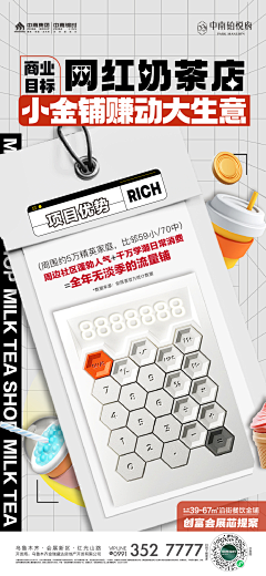 嘉璐莲采集到人物 排版