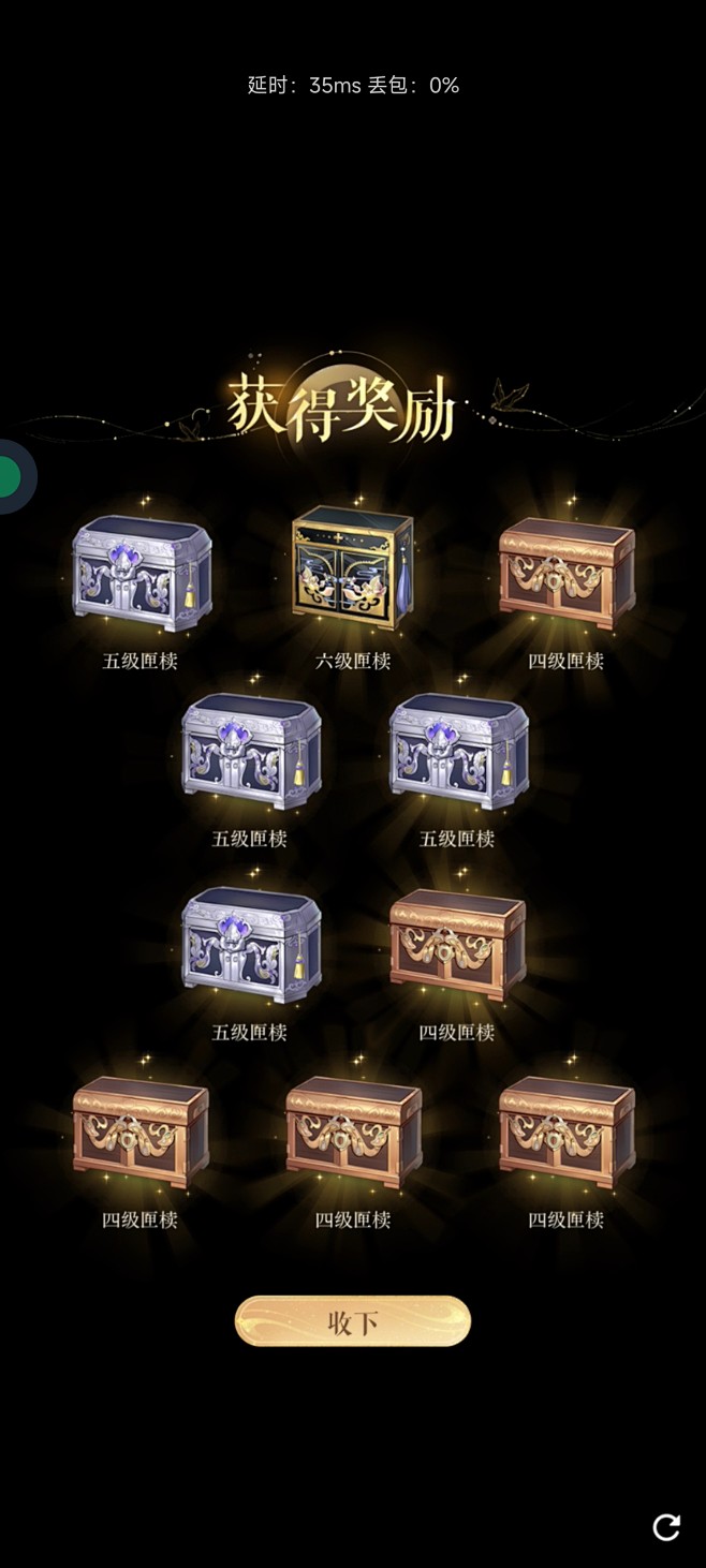 活动-燃犀照夜-获得奖励