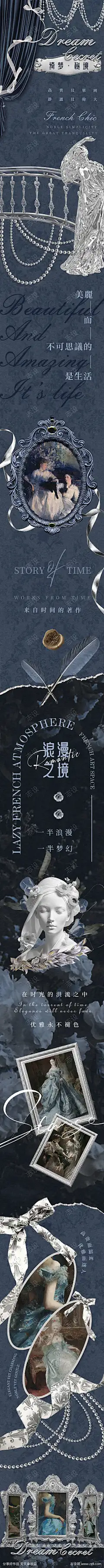 蓝色复古长图海报_源文件下载_PSD格式_750X11263像素-推文,排版,公众号,长图,法式,欧式,复古,海报-作品编号:2024112613134893-志设-zs9.com