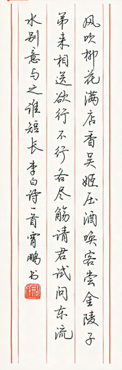 龍躍于淵采集到硬笔书法