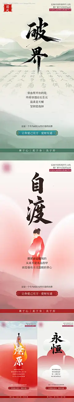 源文件下载【早安新中式国风复古书法日签海报】编号：99790030060228348