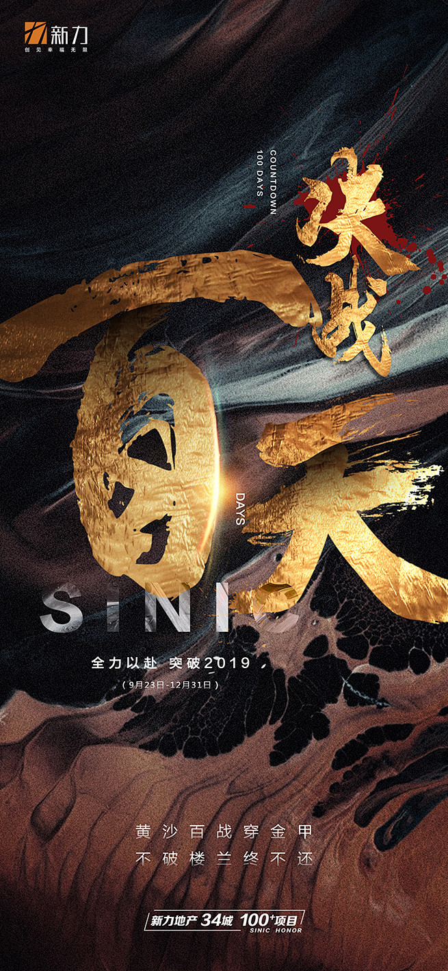 新力冲刺 (2)