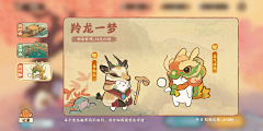 Ailsa_幽幽采集到A游戏界面(国风)
