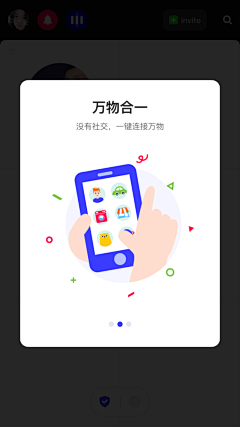 原生点采集到APP弹窗·浮层