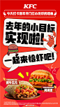@肯德基 的个人主页 - 微博