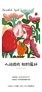 草莓采摘插画海报-源文件