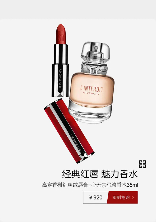 GIVENCHY纪梵希官方旗舰店