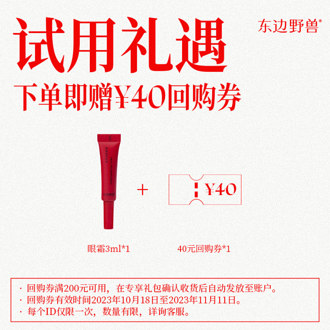 东边野兽_淘宝搜索