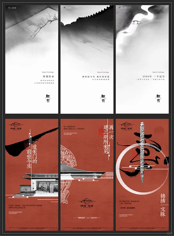 新中式海报｜价值海报 ️排版设计分享｜D.134图片_海报招贴设计 Poster Design图片素材-花瓣网