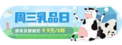手绘乳品饮品促销胶囊banner