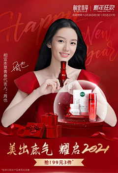 草莓冰淇淋~采集到人物海报，明星代言海报