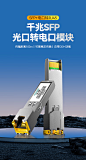 【山泽SZ-QGE】山泽(SAMZHE) SFP千兆光纤电口模块RJ45 光口转换电口模块广泛兼容华为/锐捷/中兴/普联/华三 SZ-QGE【行情 报价 价格 评测】-京东