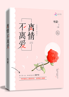 陵一同学采集到陵一的原创手绘小说封面