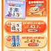 @佑佑佑小溪 采集 母婴玩具 食品零食饮料 日用快消品 可爱风 双11 双12 618大促无线海报kv首页 活动页面 安儿乐母婴旗舰店