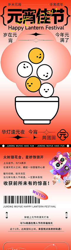 重生之我不做设计采集到春节