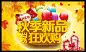 秋季 新品 超市海报 商场挂旗 PSD模板 免费下载 气球 金秋 展板 宣传单页 #PSD##PSD模板# ★★★★★ http://www.sucaifengbao.com/psd/haibao/
