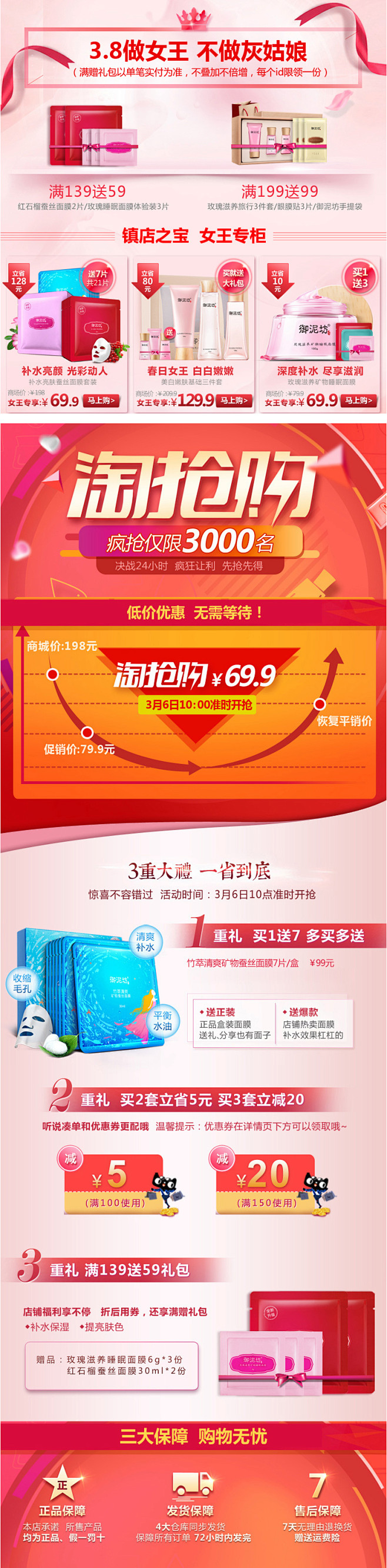 御泥坊补水亮肤蚕丝面膜贴14片-初春补水...