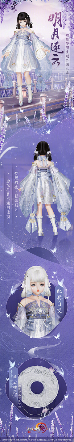 鸡汁小番茄采集到【游戏】外装