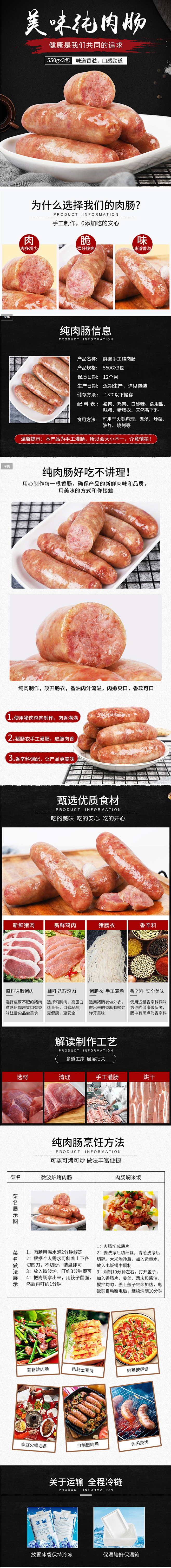 台湾纯肉肠550g火山石头烤肠3包装无淀...