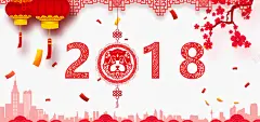 2018新年快乐banner高清素材 中国年 中国风 元旦 建筑新年 新年插画 新春 新气象 春节 梅花 灯笼 狗年 礼花 背景 跨年 背景底图 背景 设计图片 免费下载 页面网页 平面电商 创意素材