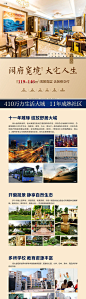 【源文件下载】 专题设计 长图 房地产 价值点 高端