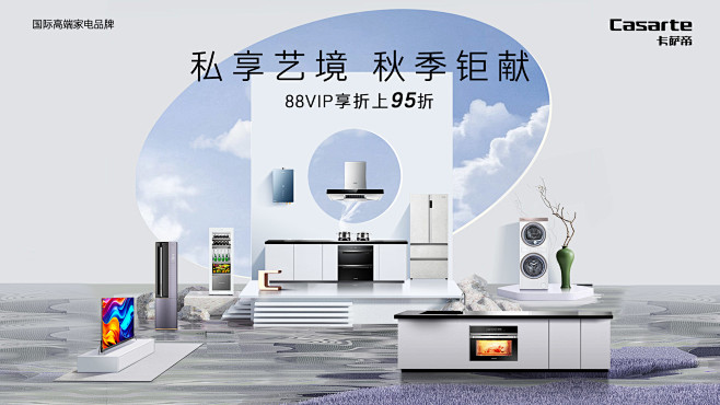 卡萨帝官方旗舰店