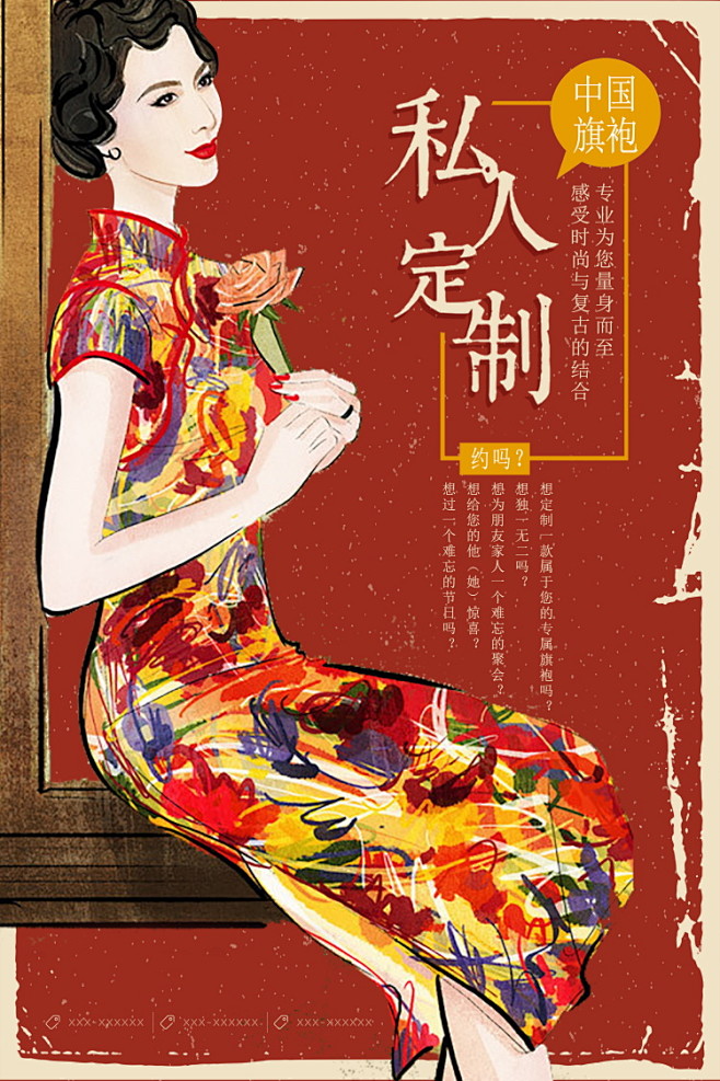 古典怀旧老上海民国风文艺手绘创意设计海报...