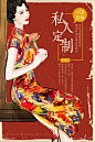 古典怀旧老上海民国风文艺手绘创意设计海报PSD素材模板 (26)