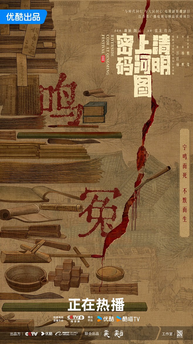 清明上河图密码