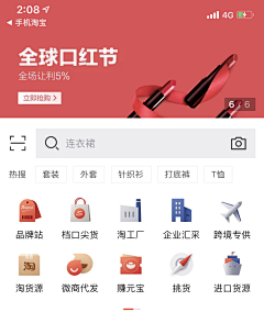 小象象鱼采集到UI_APP首页设计