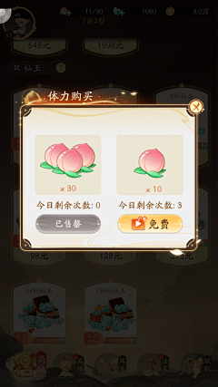 抓住一只耳采集到n-闹闹天宫
